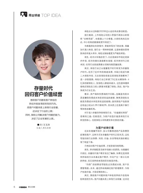 存量时代回归客户价值经营
