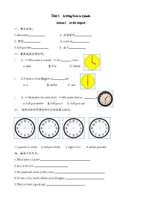 (三起)冀教版六年级英语上册Lesson1练习题(有答案)【精品】