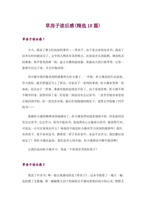 草房子读后感(精选10篇)