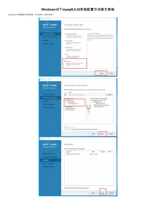 Windows10下mysql8.0.22安装配置方法图文教程