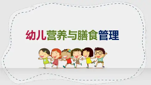 《幼儿营养与膳食管理》教学课件 项目四 7-24月龄的婴幼儿喂养
