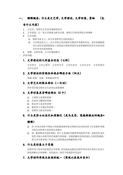 文概