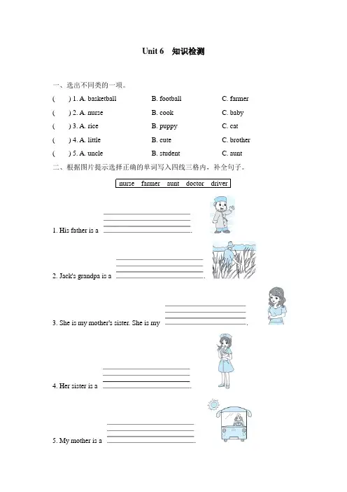 四年级下册英语试题--Unit 6  Shopping(含答案)人教PEP