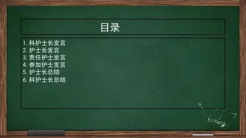 冠心病缺血性心肌病的护理查房PPT课件