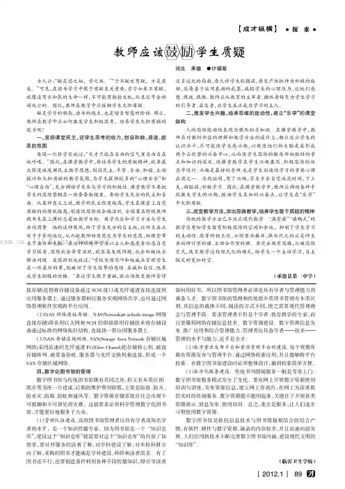 《几何画板》在立体几何教学中的应用