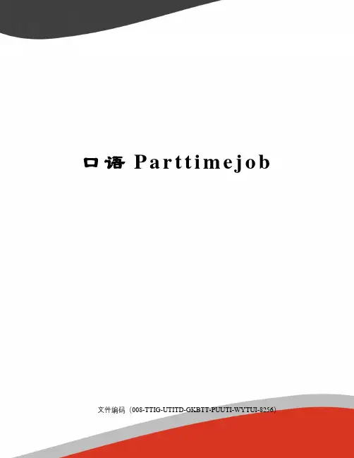 口语Parttimejob