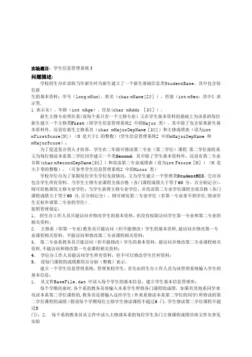 中山大学计算机科学系报告-Read