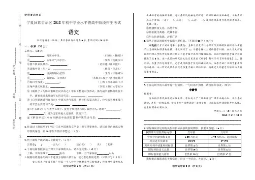 2018年宁夏回族自治区中考语文试卷含答案