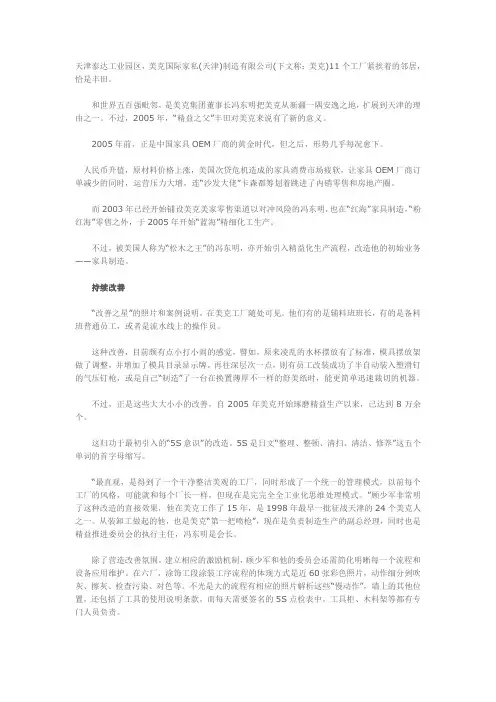 美克美家家居