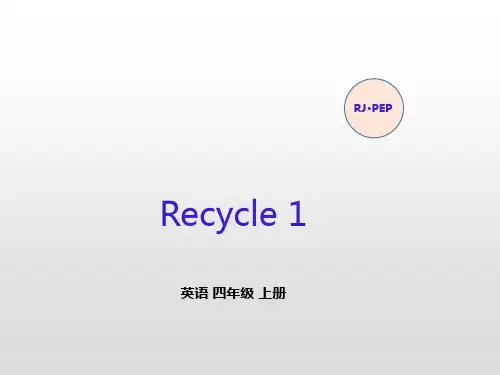 新人教版PEP四年级上册英语Recycle 1第2课时课件