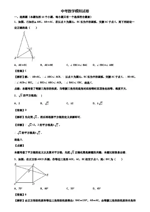 ∥3套精选试卷∥上海市金山区2018-2019中考数学毕业升学考试二模试题