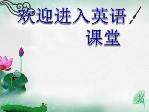 三年级下册英语课件 -Unit 2 Lesson8 Tigers and Bears∣冀教版 (共20张PPT)