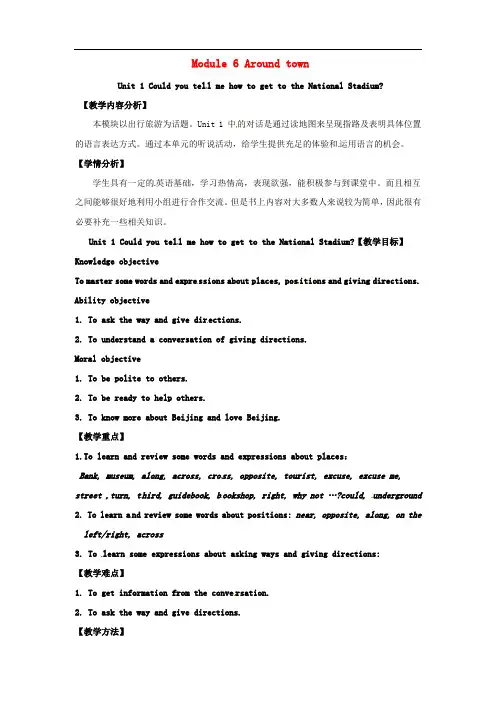 新外研版重点名校七年级英语下册 Module 6 Unit 1 Could you tell me how to get to the National Stadium