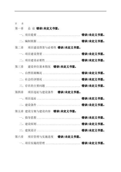 车用c ng加气站新建项目可行性策划书