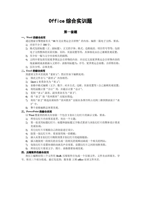 实训题目——共50套