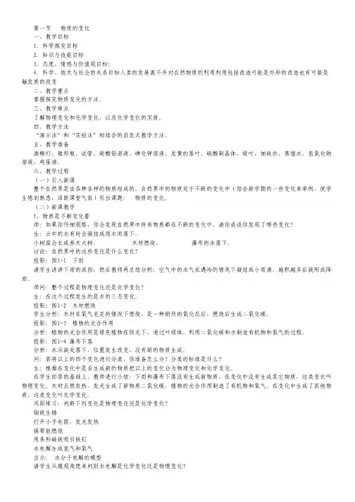2012届高考化学广东地区第一轮复习题30.pdf