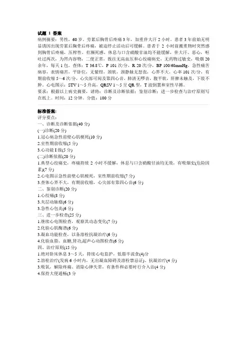 病例分析