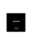 SHARP SH8128Y手机 说明书