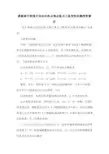 最新高中物理天体运动热点难点重点卫星变轨问题深度解析