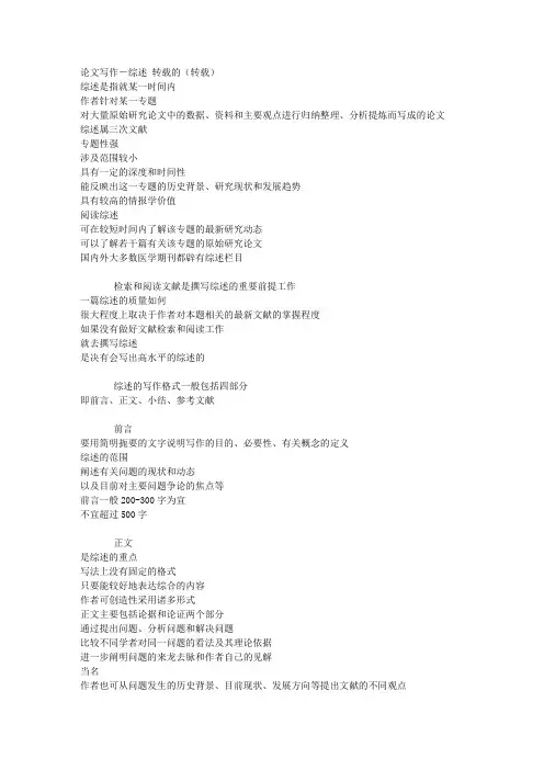 硕士毕业论文怎么写2(总结)
