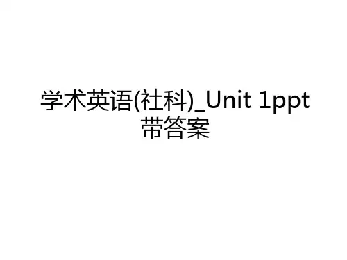 最新学术英语(社科)_Unit 1ppt带答案培训资料