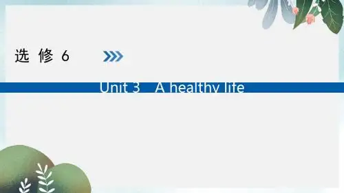 高考英语大一轮复习Unit3Ahealthylife课件新人教版选修6