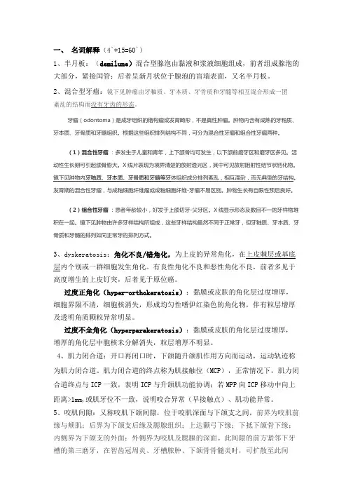 2018年暨大考研试题答案整理