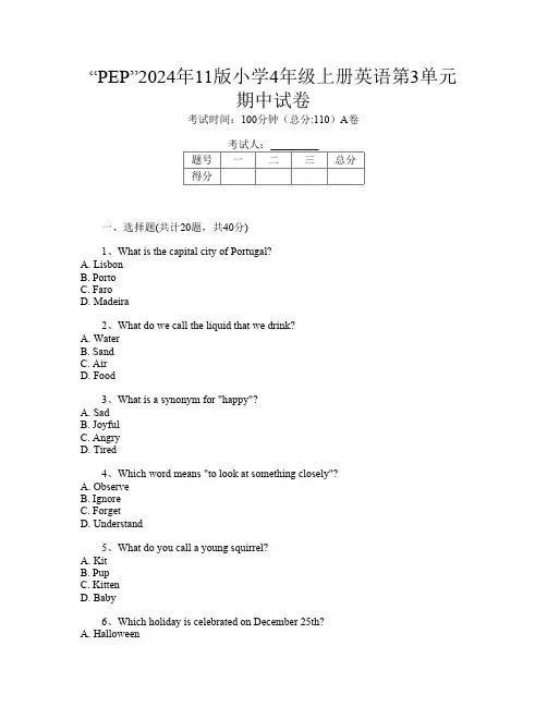 “PEP”2024年11版小学4年级上册第8次英语第3单元期中试卷