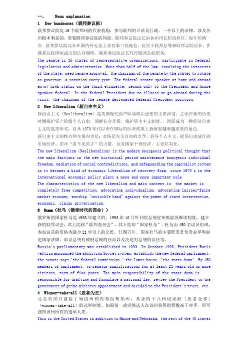 外国政府与政治西安财经学院政治学与行政学考试题
