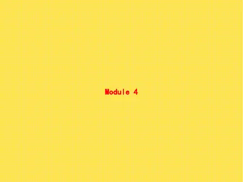 四年级下册英语课件-Module 4 外研社(三起) (共10张PPT)