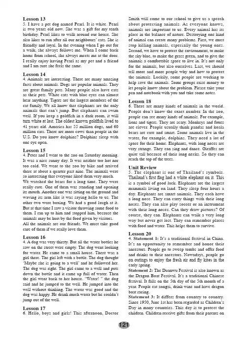 英语同步练习 活动手册(衔接三年级起点)八年级下册 一课一练 Unit 1-4-64