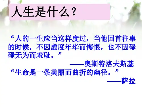 阅读课   路遥《人生》内容简介