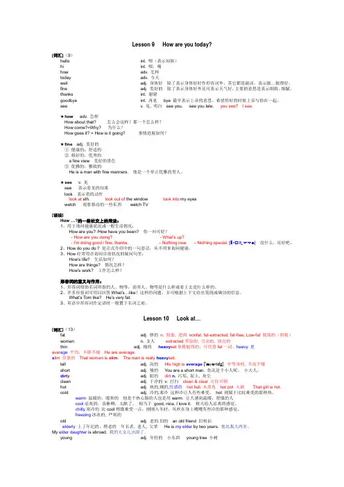 新概念英语1 Lesson 9