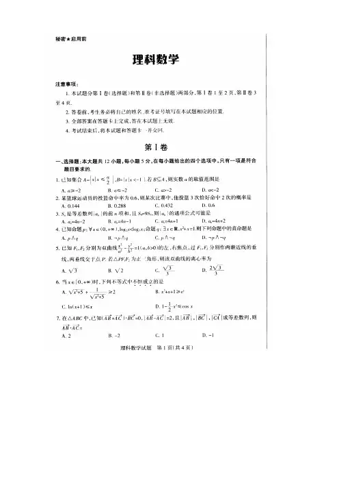 河南、河北、山西三省2015届高考考前复习效果监测试题