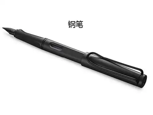 钢笔PPT课件