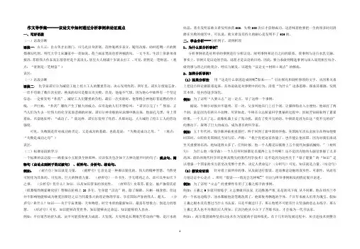 议论文中如何通过分析事例来论证观点