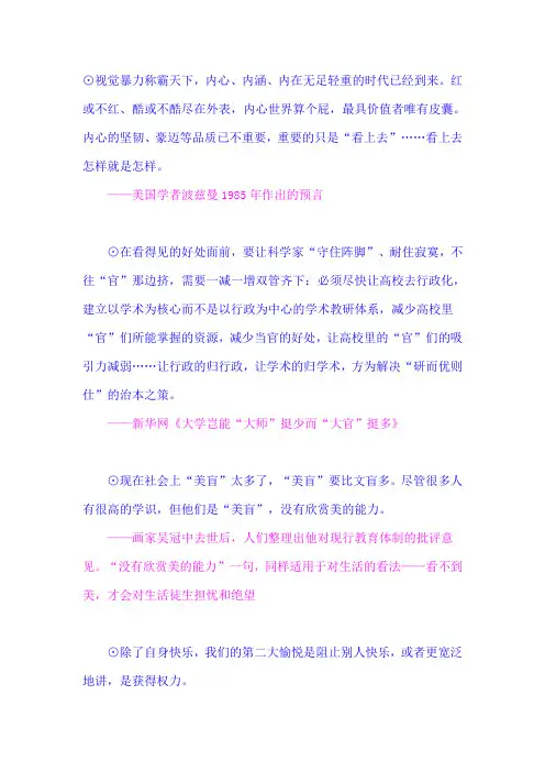 读者言论