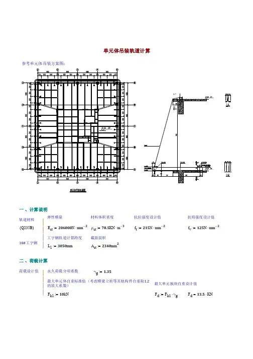 轨道计算式