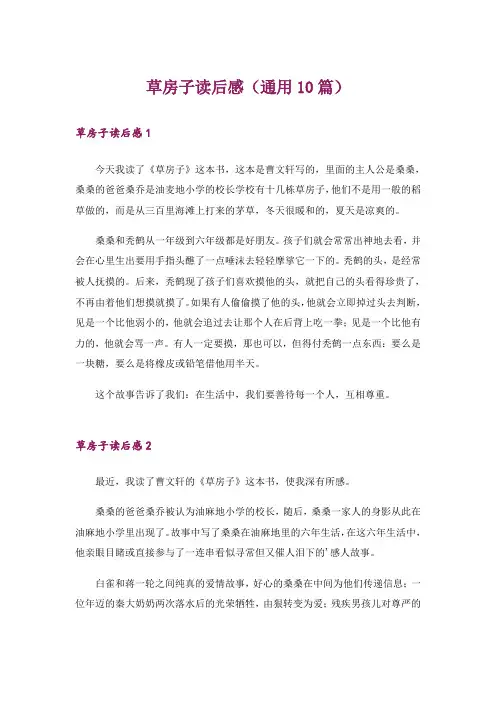 草房子读后感(通用10篇)