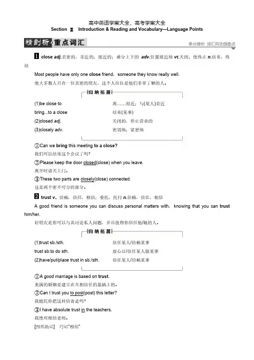 2021年高中英语外研选修6学案Module3-SectionⅡ