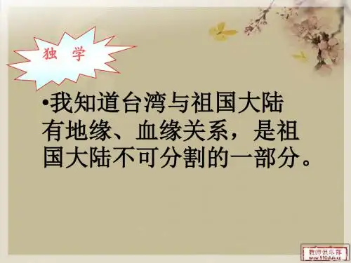 祖国大陆和台湾同胞心相系