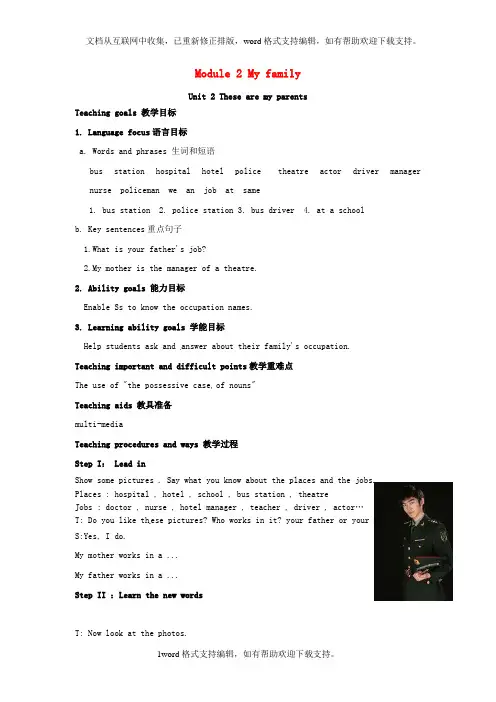 七年级英语上册Module2MyfamilyUnit2Thesearemyparents教案新版外研