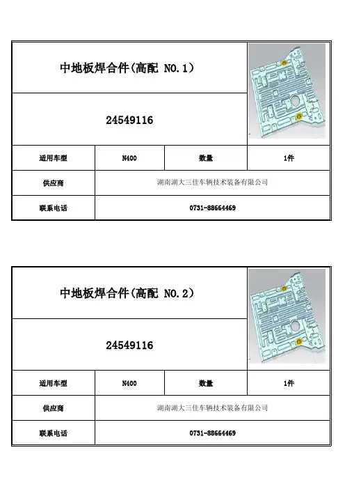 产品发货标识卡7-1