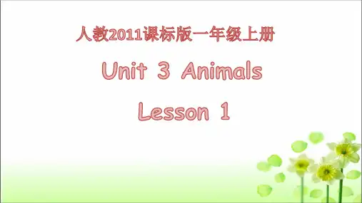 人教新起点版一年级上册英语Unit 3 Animals-Lesson 1精品课件