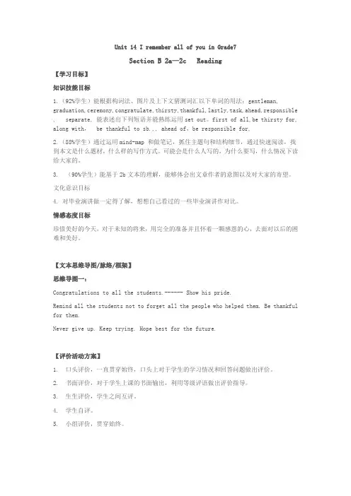 英语人教版九年级全册完整教学设计