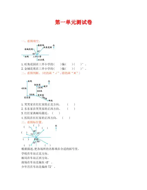 冀教版小学数学五年级上册第一单元测试卷及答案(通用)