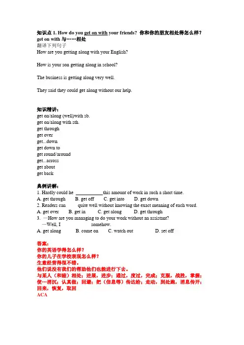 牛津译林版英语 高二上学期英语必修五Unit1知识点梳理