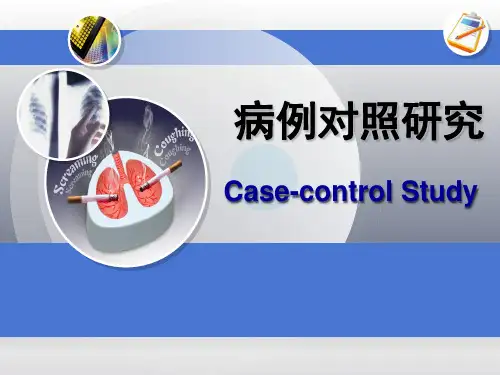临床流行病学-病例对照研究