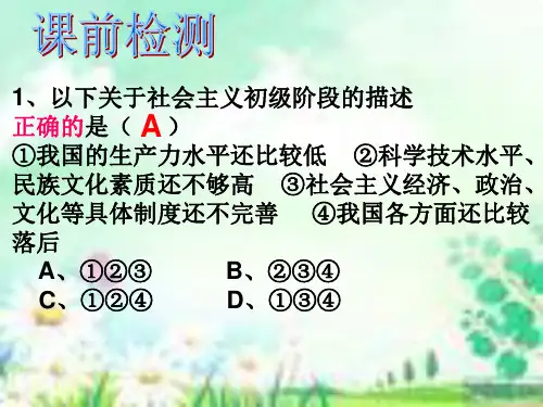 一、代表先进生产力的发展要求