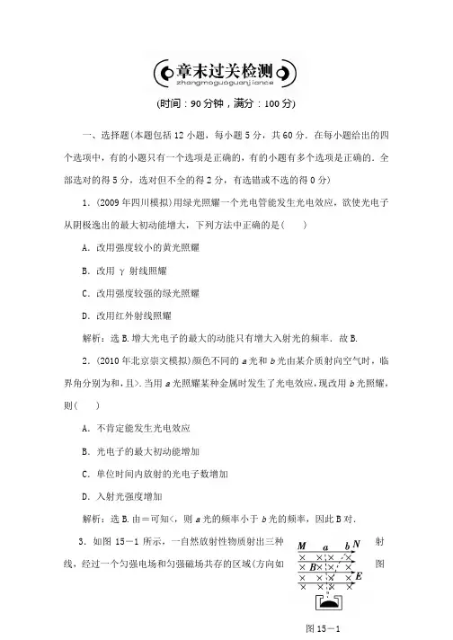 高三物理复习光学试题精品